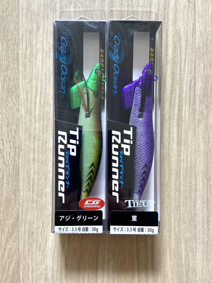 ダートマックスTRアントラージュエメラルダス① ダートマックスTR -BK ・エメラルダスRV・クレイジーオーシャンTip他